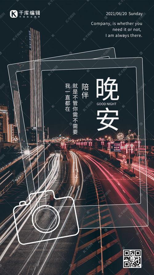 晚安城市爆料视频大全,视频大全中的夜生活魅力  第2张