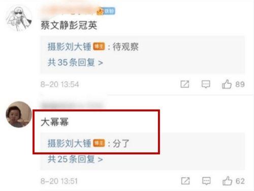 娱记爆料贴最新,明星恋情曝光，幕后真相令人震惊  第2张