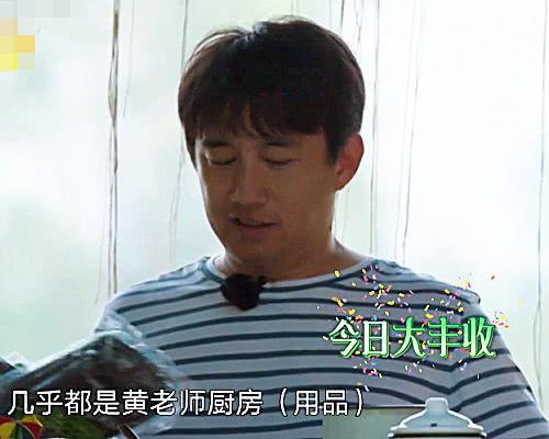 娱乐圈黄磊真实爆料是谁 第1张 娱乐圈黄磊真实爆料是谁 第1张